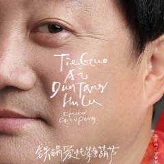 Welcome to Xiang Yan Tun Chinese Drama photo