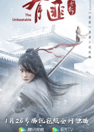 Legend of Fei (2021) poster