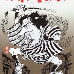 Vengeance for Sale Japanese Movie photo