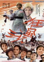 The Adventure Taiwanese Movie(1972) photo