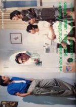 Fai Gam Prae Thai Drama(1984) photo