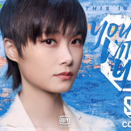 Youth With You 3 (2021)