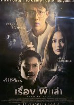 Haunted Tales Thai Movie(2021) photo