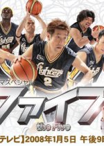 Five Japanese Drama(2008) photo