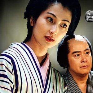 Yurei, Kashimasu  o some koi no Shichihenge (2003)