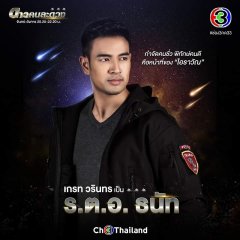 Dao Kon La Duang Thai Drama(2021) photo