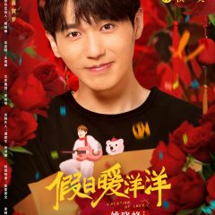 Vacation of Love Chinese Drama photo