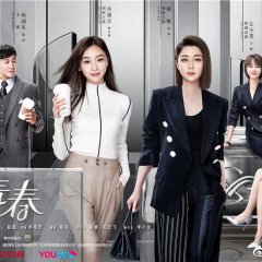 Fighting Youth Chinese Drama photo