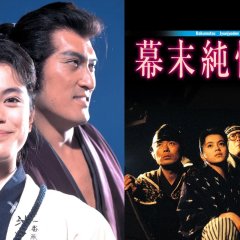 Bakumatsu Junjoden Japanese Movie photo