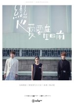 Love before Birthday Hong Kong Movie photo