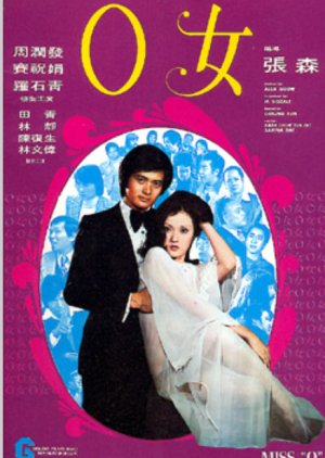 Miss "O" (1978) poster