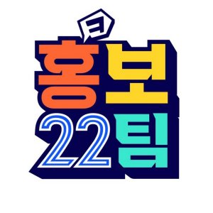 PR Team 22 Season 2 (2021)