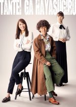 Tantei ga Hayasugiru: Haru no Torikku Gaeshi Matsuri Japanese Drama photo