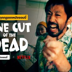 One Cut of the Dead Japanese Movie photo