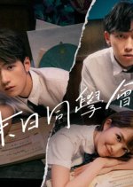 Mut Yat Tong Hok Wui Hong Kong Drama photo