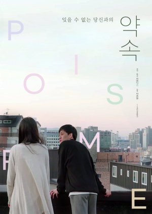 Promise (2021) poster