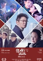 Farewell Beijing Chinese Movie photo