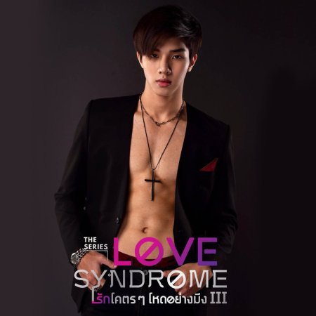 Love Syndrome (2023)