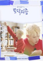 Todaklism: Wonho Korean TV Program photo