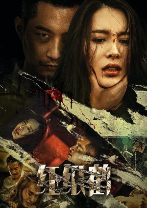 Hong Zhi He (2022) poster