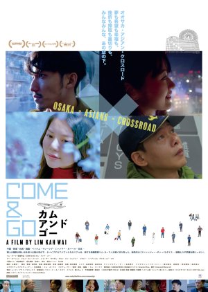 Come and Go (2020) poster