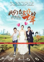We Are the Best Ten Years Chinese Drama photo