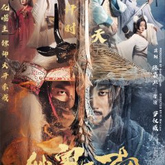 Hermit's Sword Chinese Movie photo