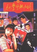 Beside the Seaside Beside the Sea Hong Kong Drama(1991) photo