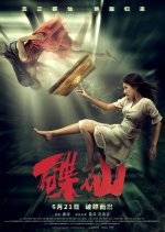 Mortal Ouija Chinese Movie photo