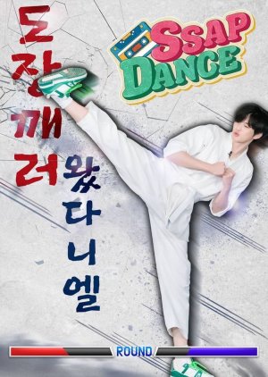 Ssap-Dance: Kang Daniel (2021) poster