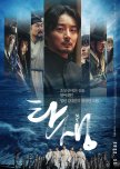 A Birth korean drama review