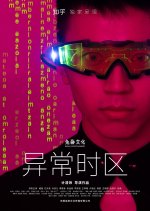 Abnormal Timezone Chinese Drama photo