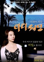 Dirty Wedding Korean Movie photo