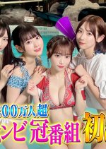 #Yabababambi Hatsu no Chijoha Tokubetsu-hen! Japanese TV Program photo