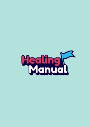 Healing Manual Season 1 (2021) poster