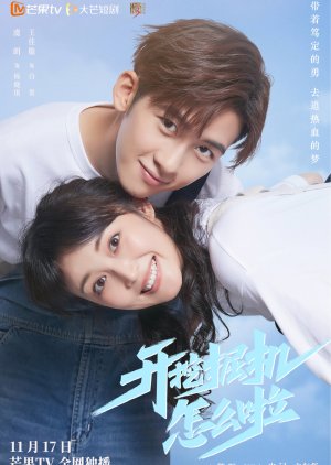 Kai Wa Jue Ji Zen Me La (2022) poster