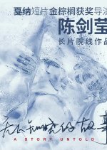 Frozen River Chinese Movie photo