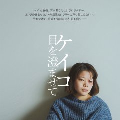 Small, Slow but Steady Japanese Movie photo