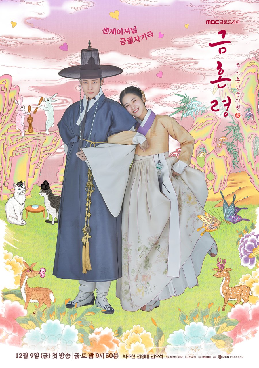 The Forbidden Marriage (2022) - MyDramaList