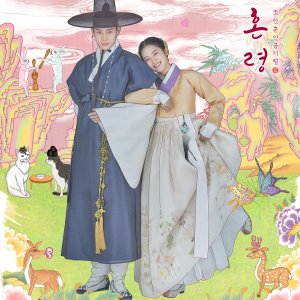 Golden Spirit: Joseon Marriage Prohibition (2022)