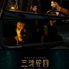 The River Chinese Movie(2023) photo