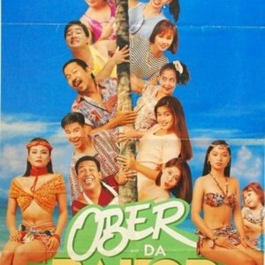 Ober Da Bakod: The Movie (1994)
