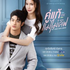 The Three GentleBros Thai Drama photo