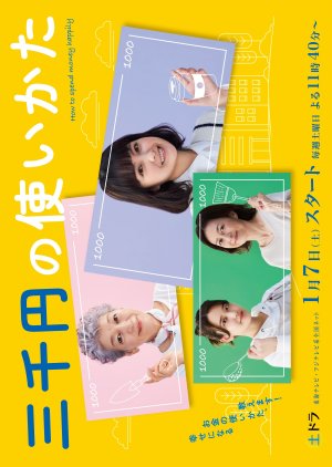 San Senen no Tsukai Kata (2023) poster