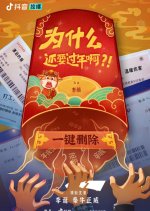 Happy Boo Year Chinese Drama photo