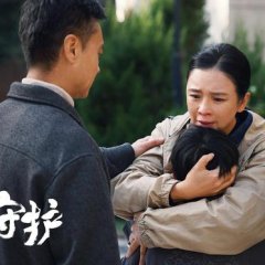 Extraordinary Guardian Chinese Movie photo