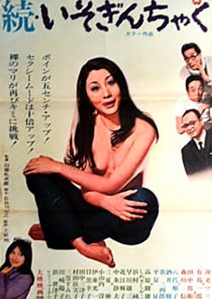 Zoku Isoginchaku (1970) poster