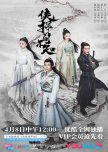 Amnesia Chinese Dramas