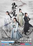 Ancient Detective chinese drama review