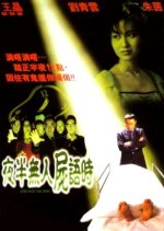 Step Into The Dark Hong Kong Movie photo